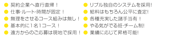 ドライバー派遣の説明